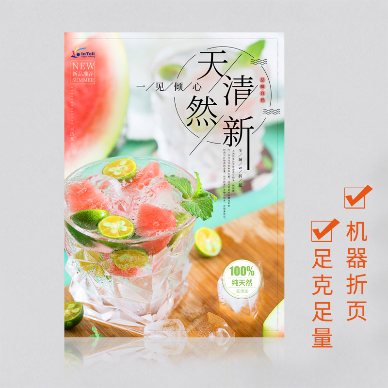 傳單印制定制宣傳單彩頁廣告設(shè)計制作